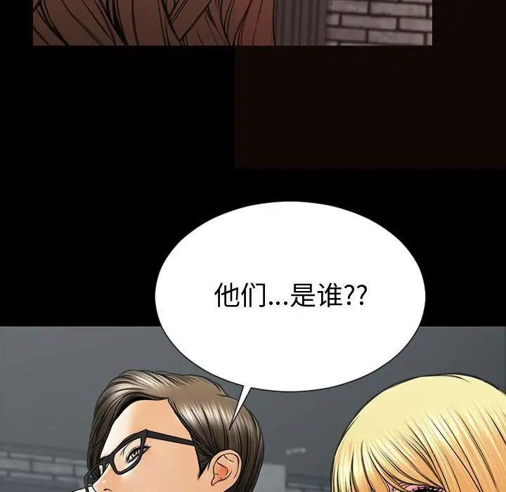 网红吴妍智，第43話，第 40 页
