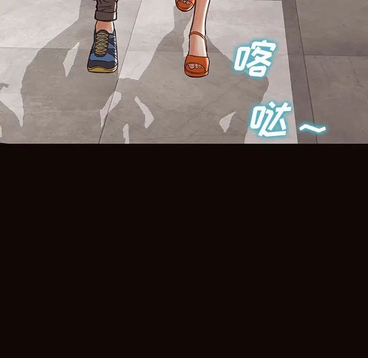 网红吴妍智，第43話，第 65 页