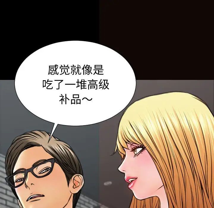 网红吴妍智，第43話，第 22 页