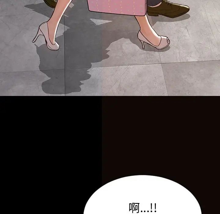 网红吴妍智，第43話，第 28 页