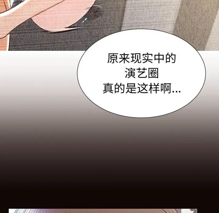 网红吴妍智，第43話，第 77 页