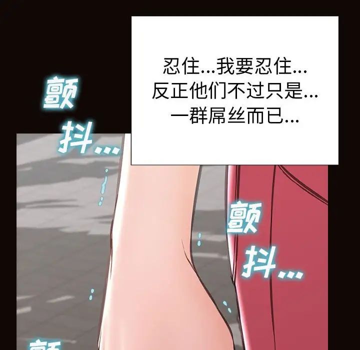 网红吴妍智，第43話，第 132 页