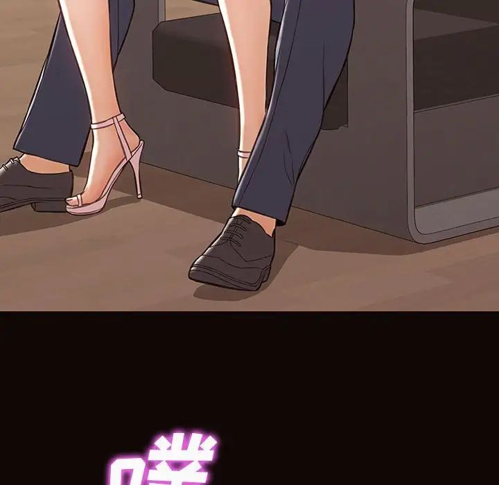 网红吴妍智，第44話，第 158 页