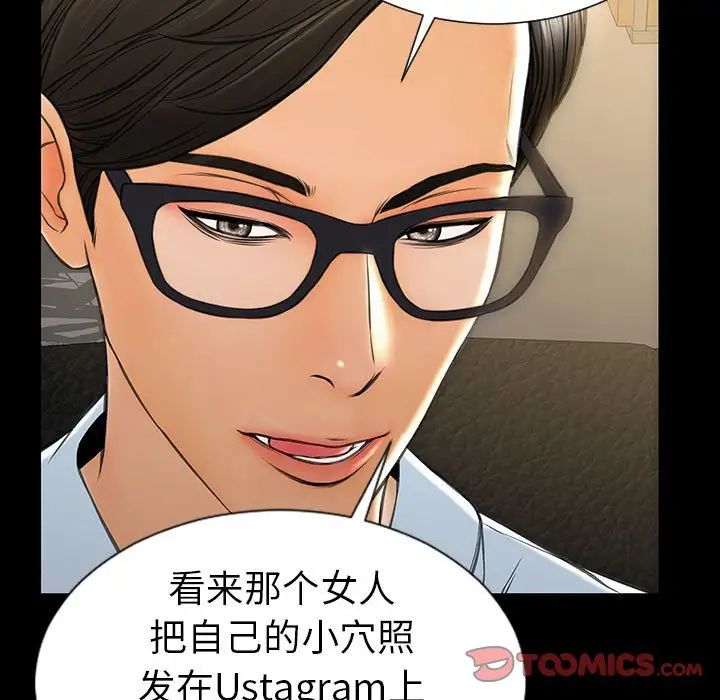 网红吴妍智，第44話，第 21 页