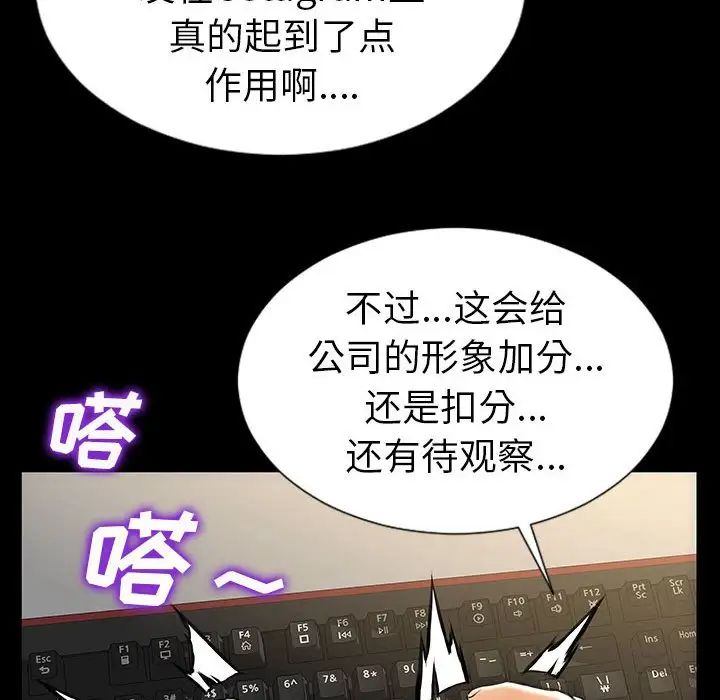 网红吴妍智，第44話，第 22 页