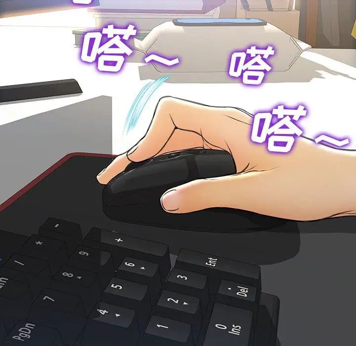 网红吴妍智，第44話，第 28 页