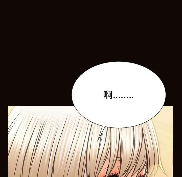 网红吴妍智，第44話，第 77 页