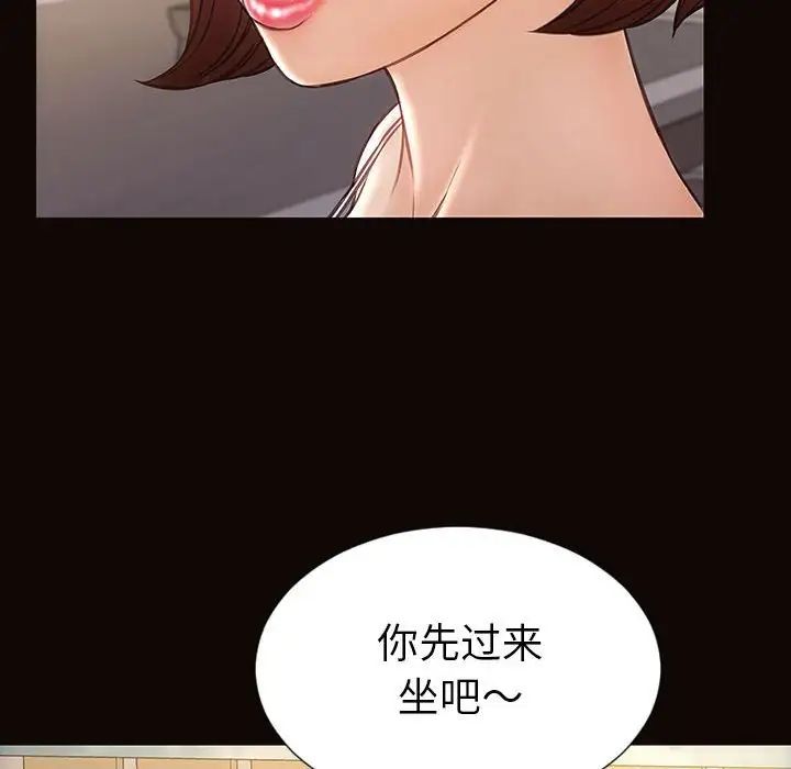 网红吴妍智，第44話，第 52 页