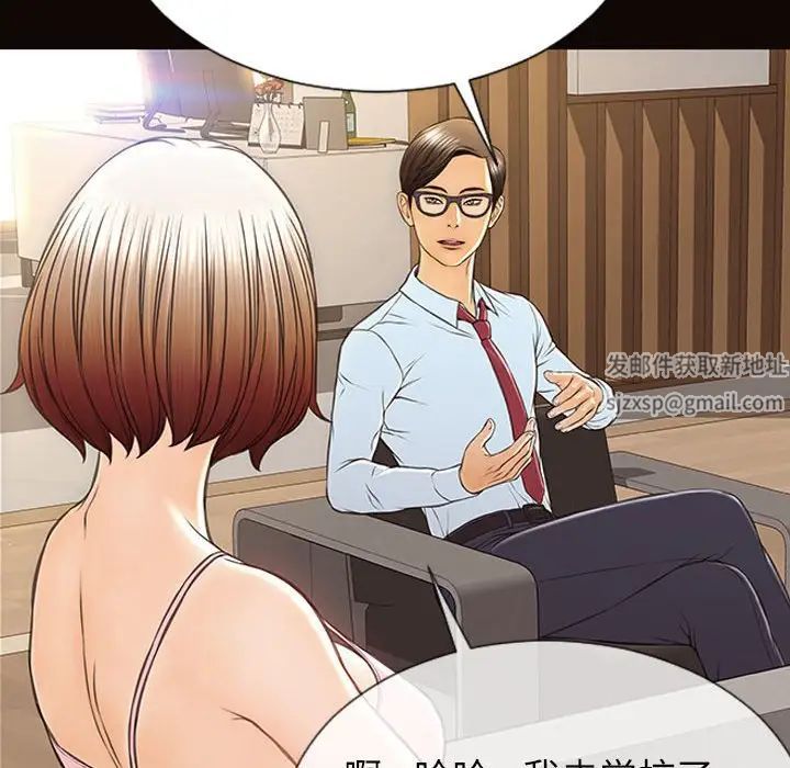 网红吴妍智，第44話，第 60 页