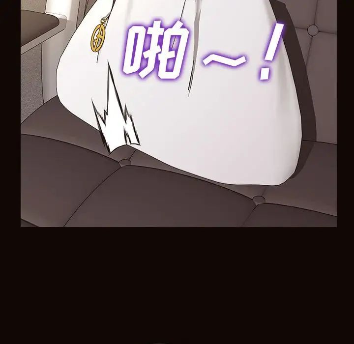 网红吴妍智，第45話，第 25 页