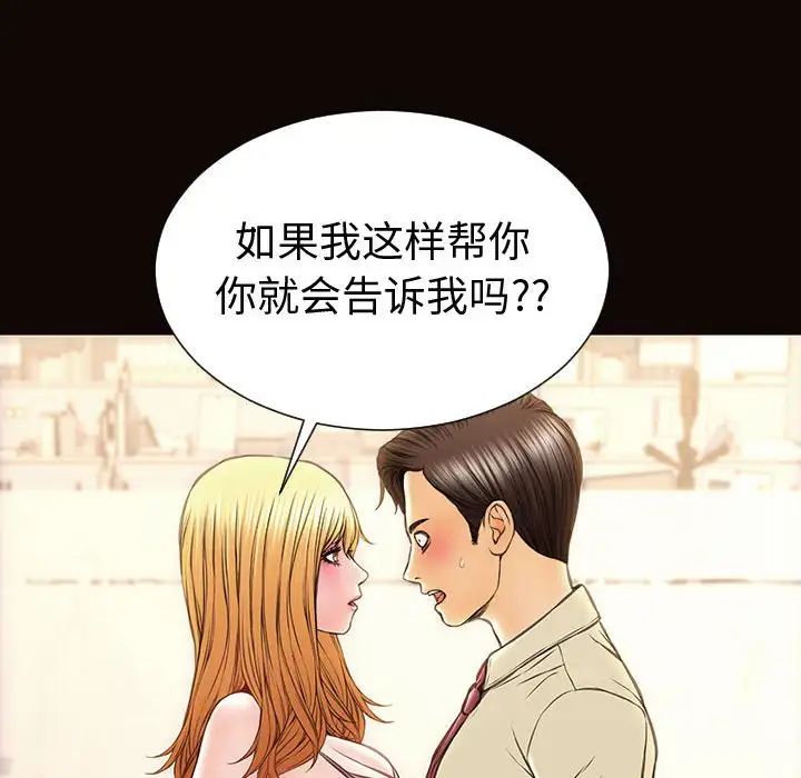 网红吴妍智，第45話，第 40 页