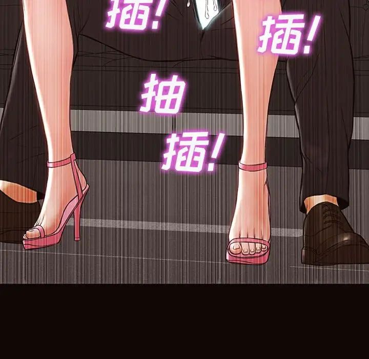 网红吴妍智，第45話，第 122 页