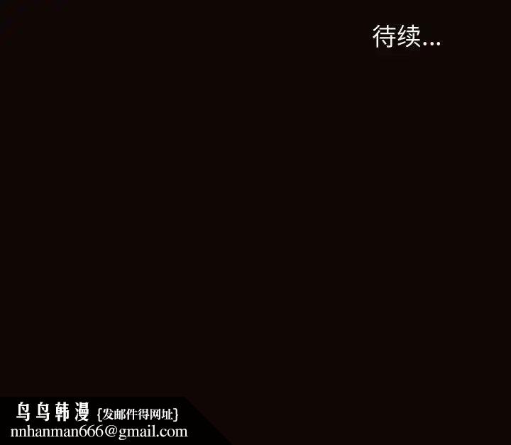网红吴妍智，第45話，第 166 页