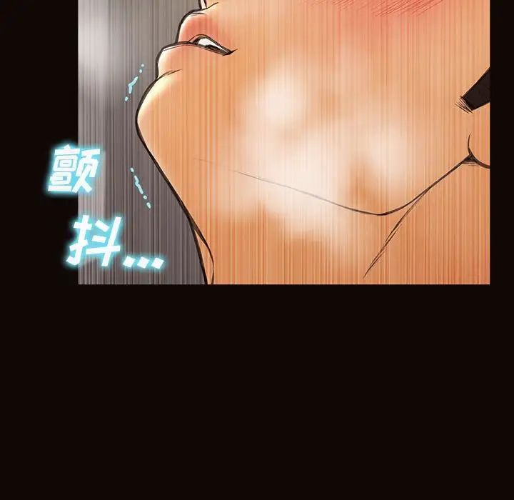 网红吴妍智，第45話，第 158 页