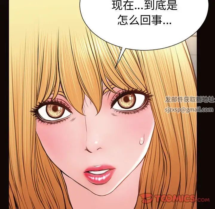 网红吴妍智，第45話，第 21 页