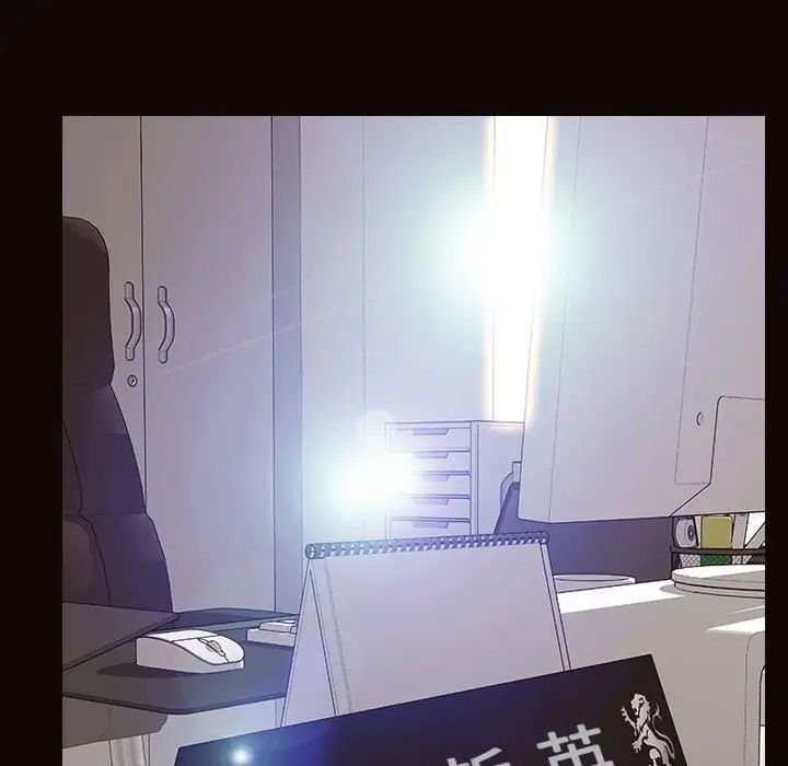 网红吴妍智，第45話，第 17 页