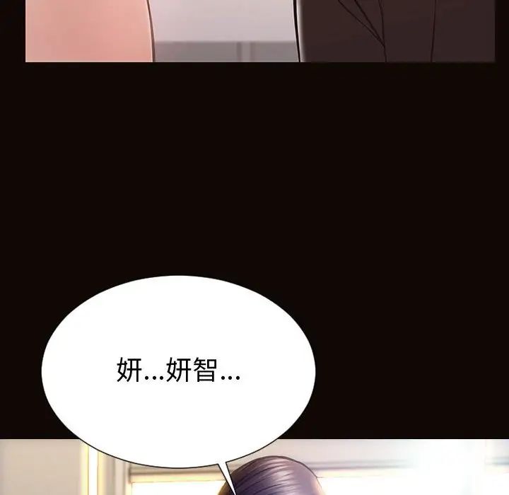 网红吴妍智，第45話，第 65 页