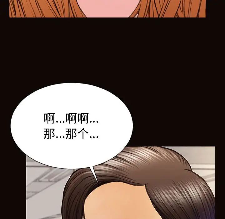 网红吴妍智，第45話，第 22 页