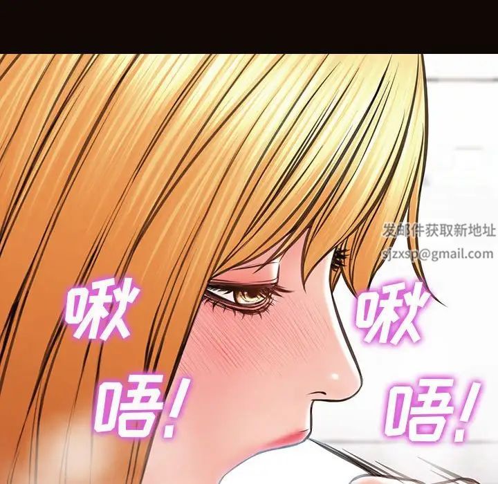 网红吴妍智，第45話，第 77 页