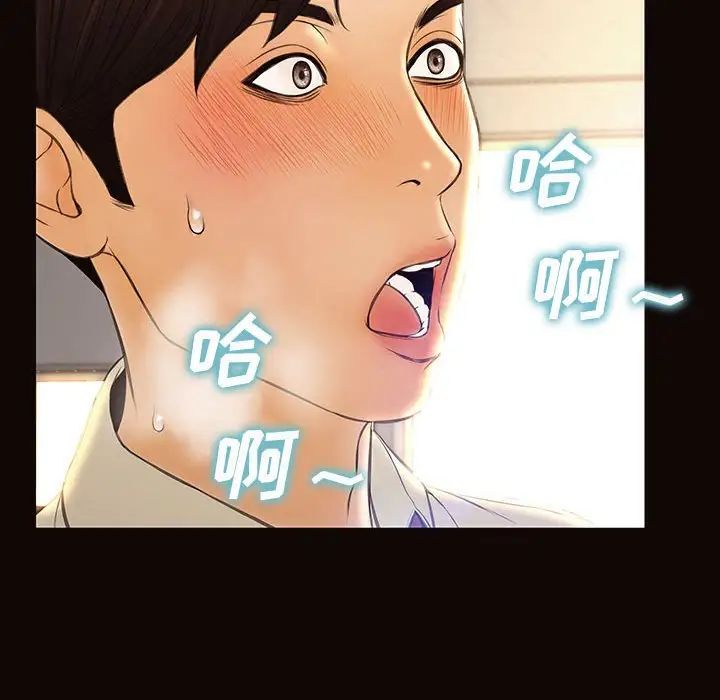 网红吴妍智，第45話，第 52 页
