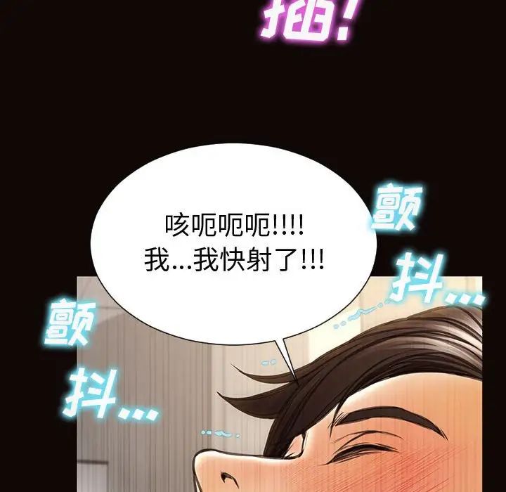 网红吴妍智，第45話，第 157 页
