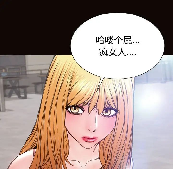 网红吴妍智，第46話，第 44 页