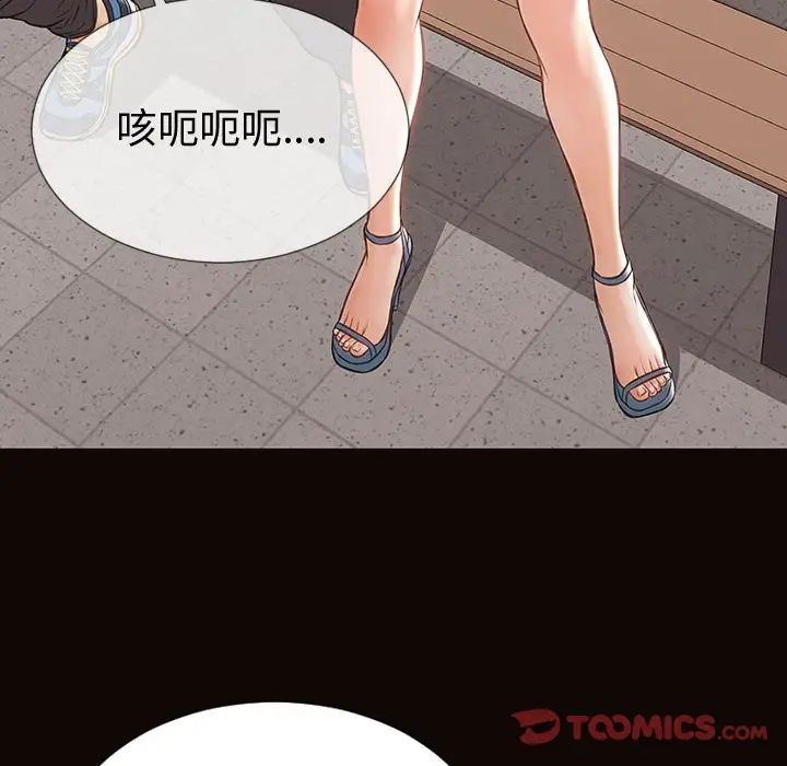 网红吴妍智，第46話，第 69 页