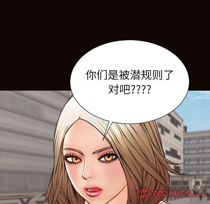 网红吴妍智，第46話，第 21 页