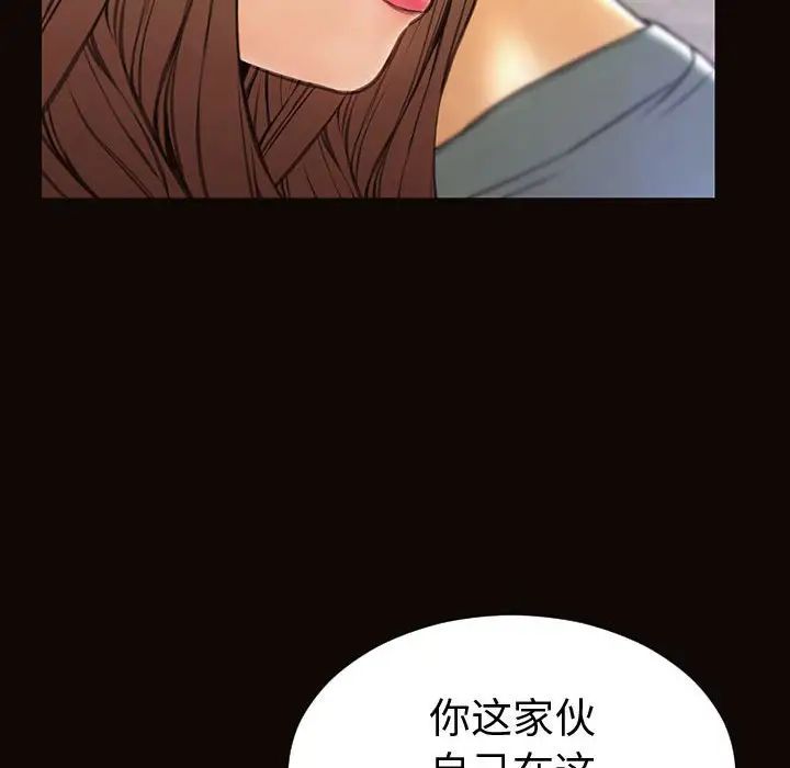 网红吴妍智，第46話，第 65 页