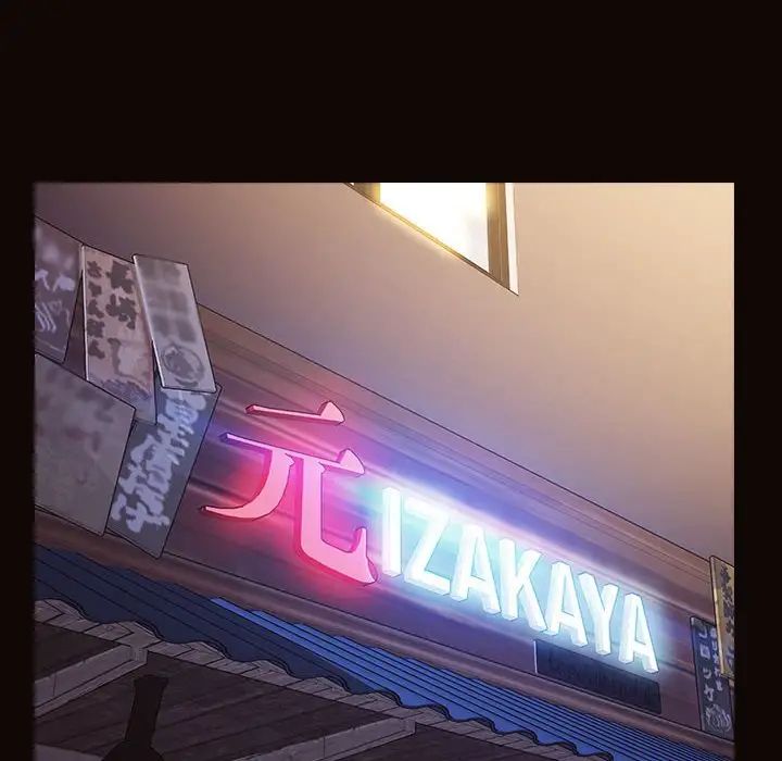 网红吴妍智，第46話，第 77 页