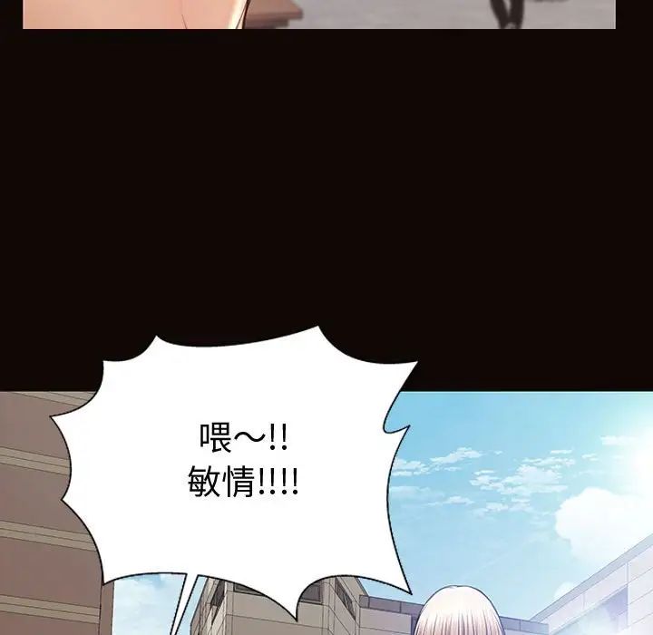 网红吴妍智，第46話，第 52 页