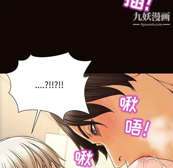 网红吴妍智，第47話，第 125 页