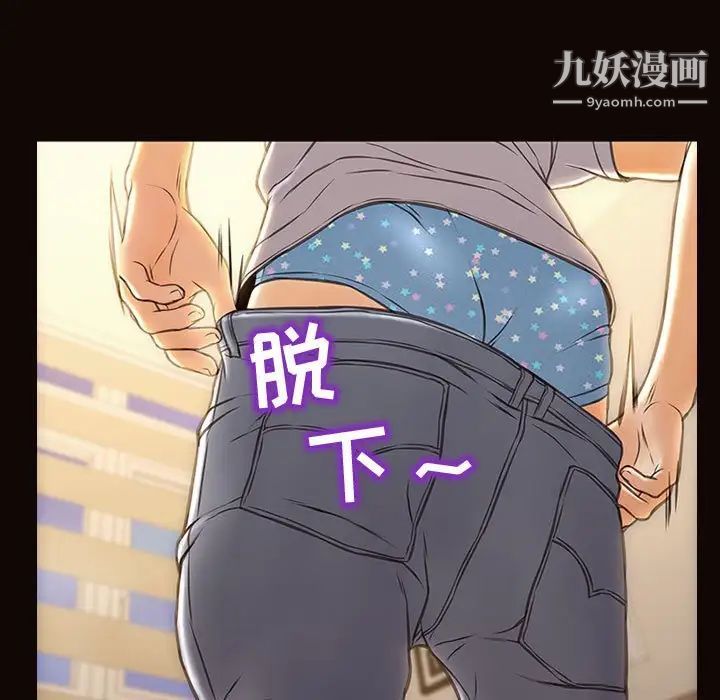 网红吴妍智，第47話，第 106 页