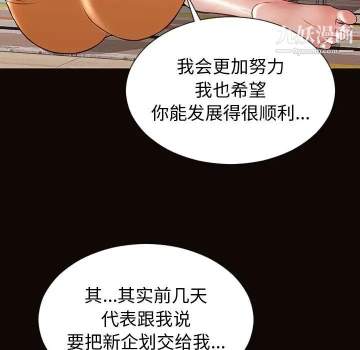 网红吴妍智，第47話，第 44 页