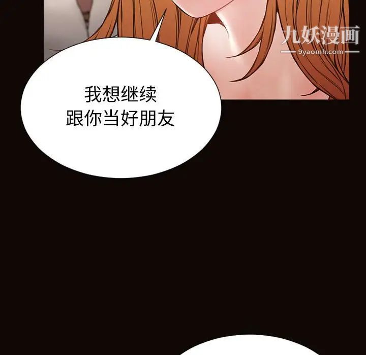 网红吴妍智，第47話，第 40 页