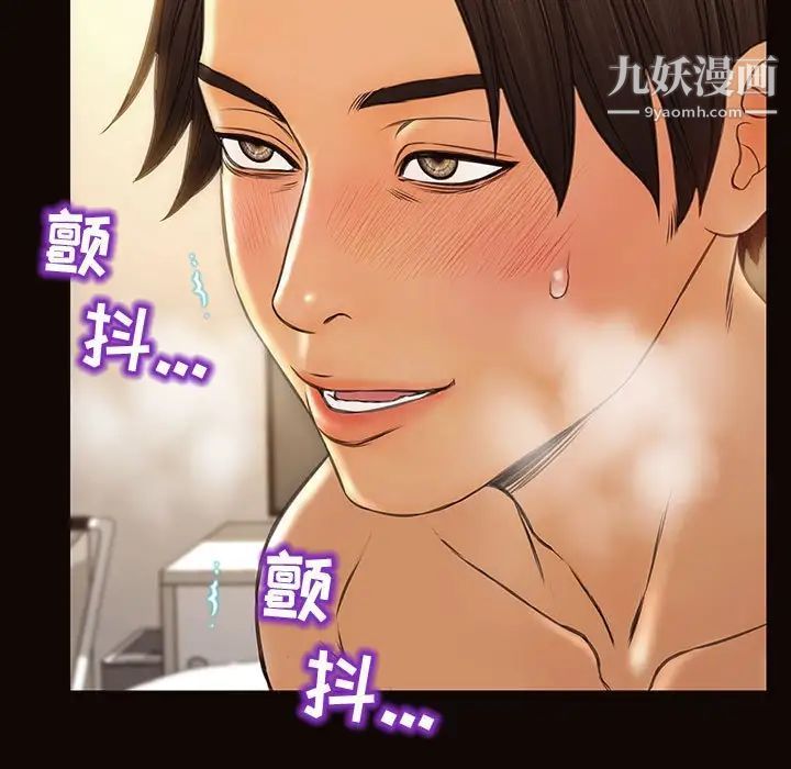网红吴妍智，第47話，第 158 页