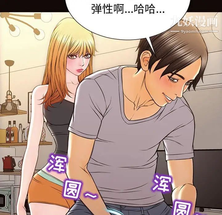 网红吴妍智，第47話，第 95 页