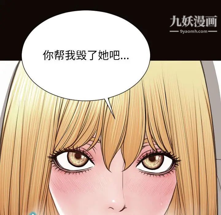 网红吴妍智，第47話，第 8 页