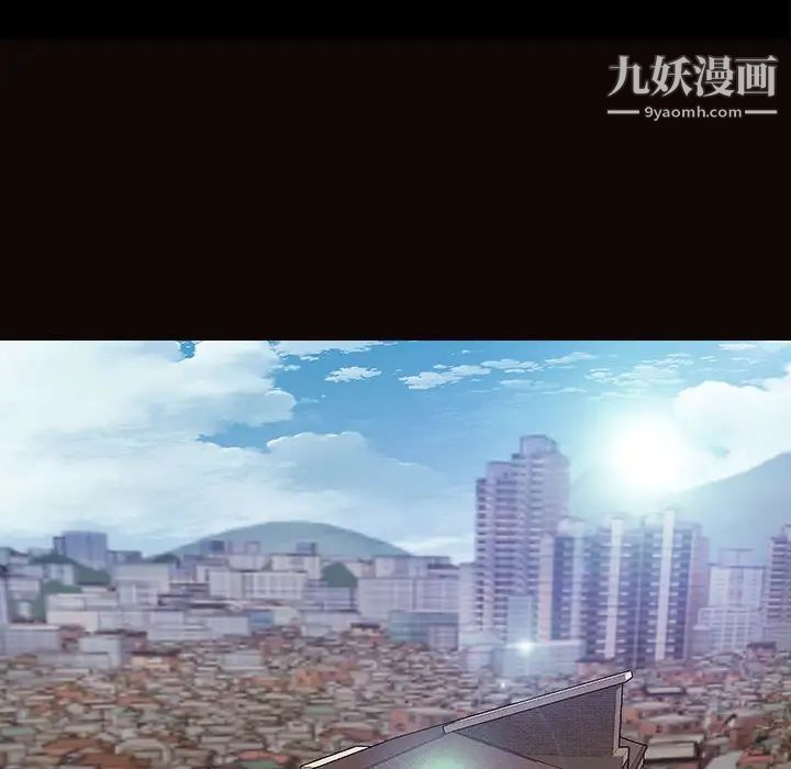 网红吴妍智，第47話，第 12 页