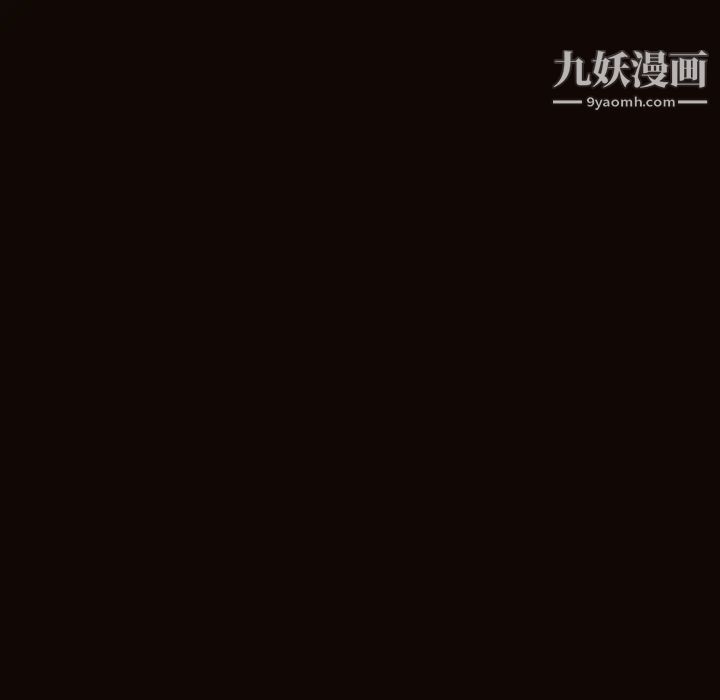网红吴妍智，第47話，第 52 页