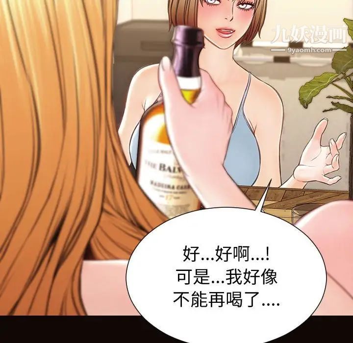 网红吴妍智，第47話，第 60 页