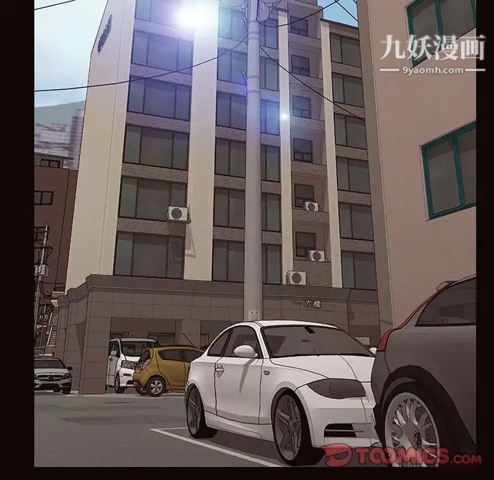 网红吴妍智，第47話，第 15 页