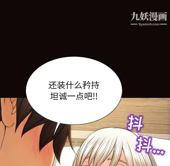 网红吴妍智，第48話，第 34 页