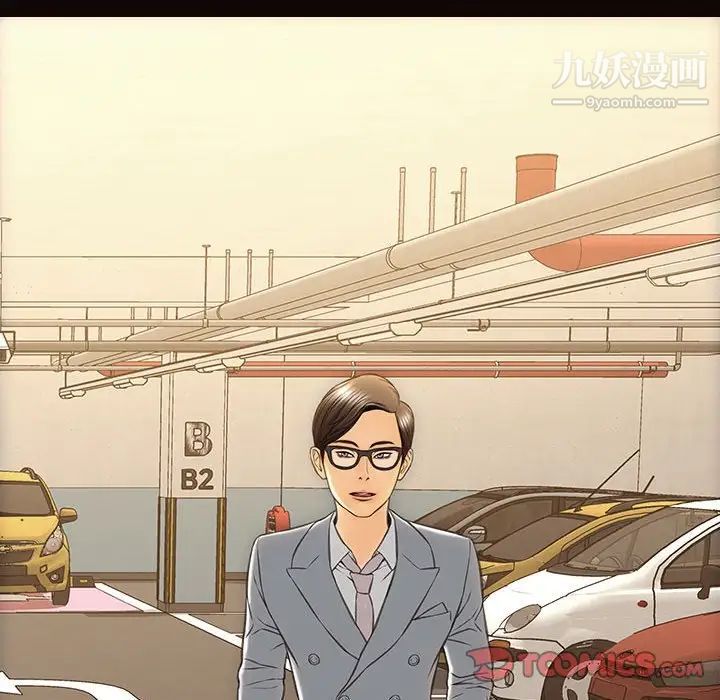 网红吴妍智，第48話，第 123 页