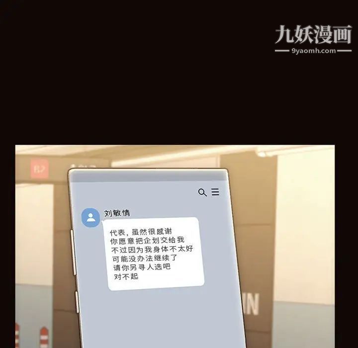 网红吴妍智，第48話，第 125 页
