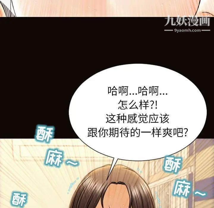 网红吴妍智，第48話，第 44 页