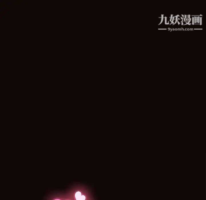 网红吴妍智，第48話，第 11 页