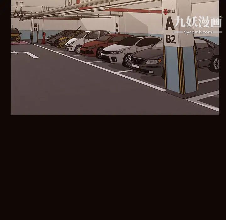 网红吴妍智，第48話，第 122 页