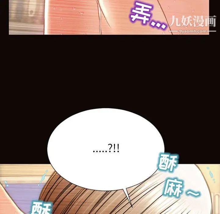 网红吴妍智，第48話，第 65 页