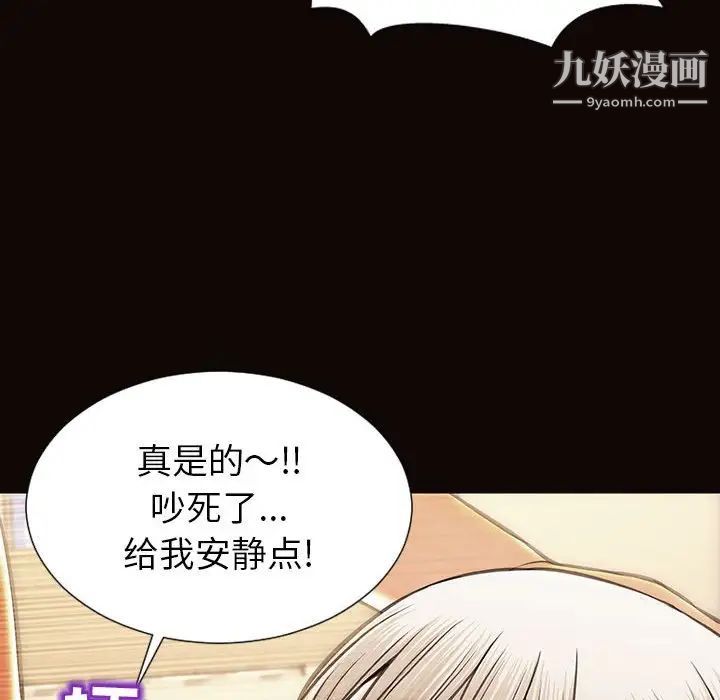 网红吴妍智，第48話，第 8 页